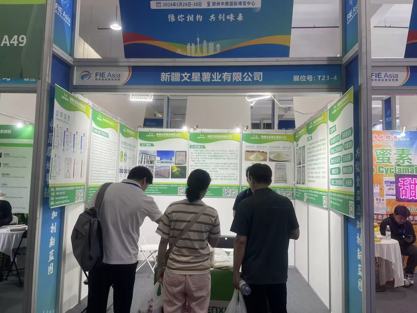 신장 원싱(Xinjiang Wenxing) 감자 산업, 2026년 정저우 식품 첨가물 및 재료 박람회에서 선보이며 새로운 산업 기회 탐색